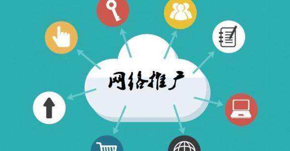 伊吾传统企业做网络推广应该要明白这3个重要问题