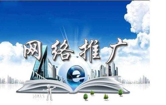 伊吾浅析网络推广的主要推广渠道具体有哪些