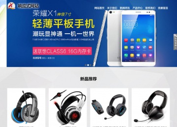 伊吾响应式网站案例no.800