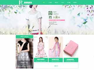 伊吾服装公司网站建设,服装公司网站制作