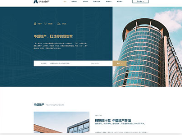 伊吾华盛地产，打造你的理想窝